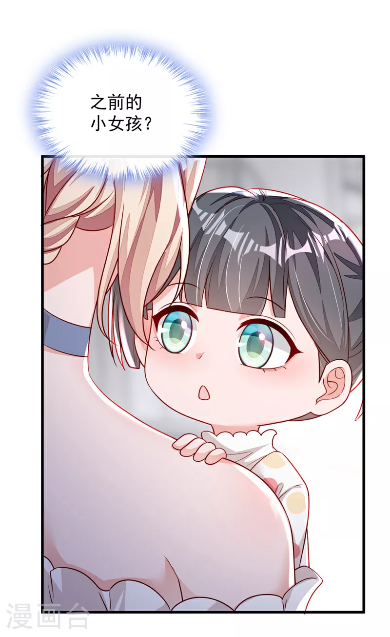 第157话 景……景乔？！17