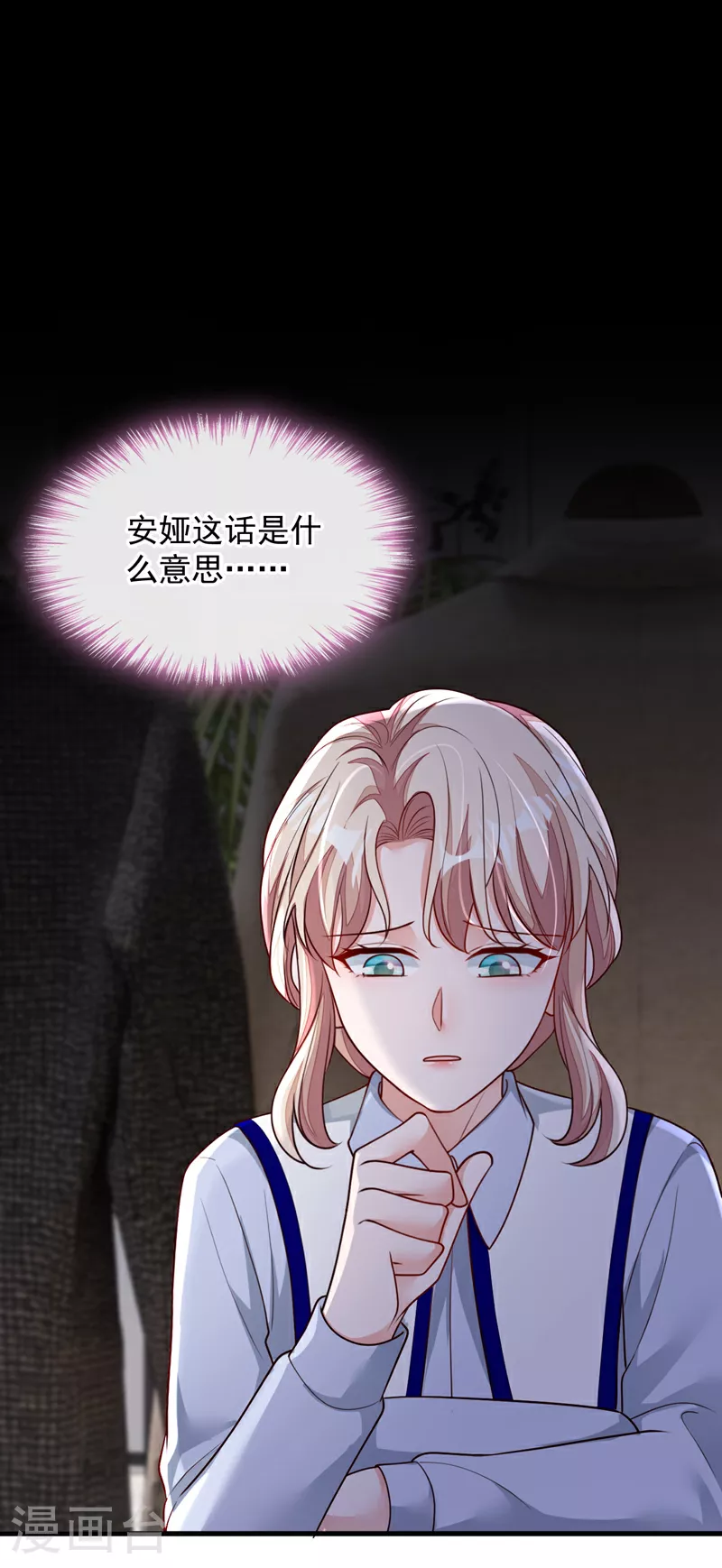 第199话 她已经走了1
