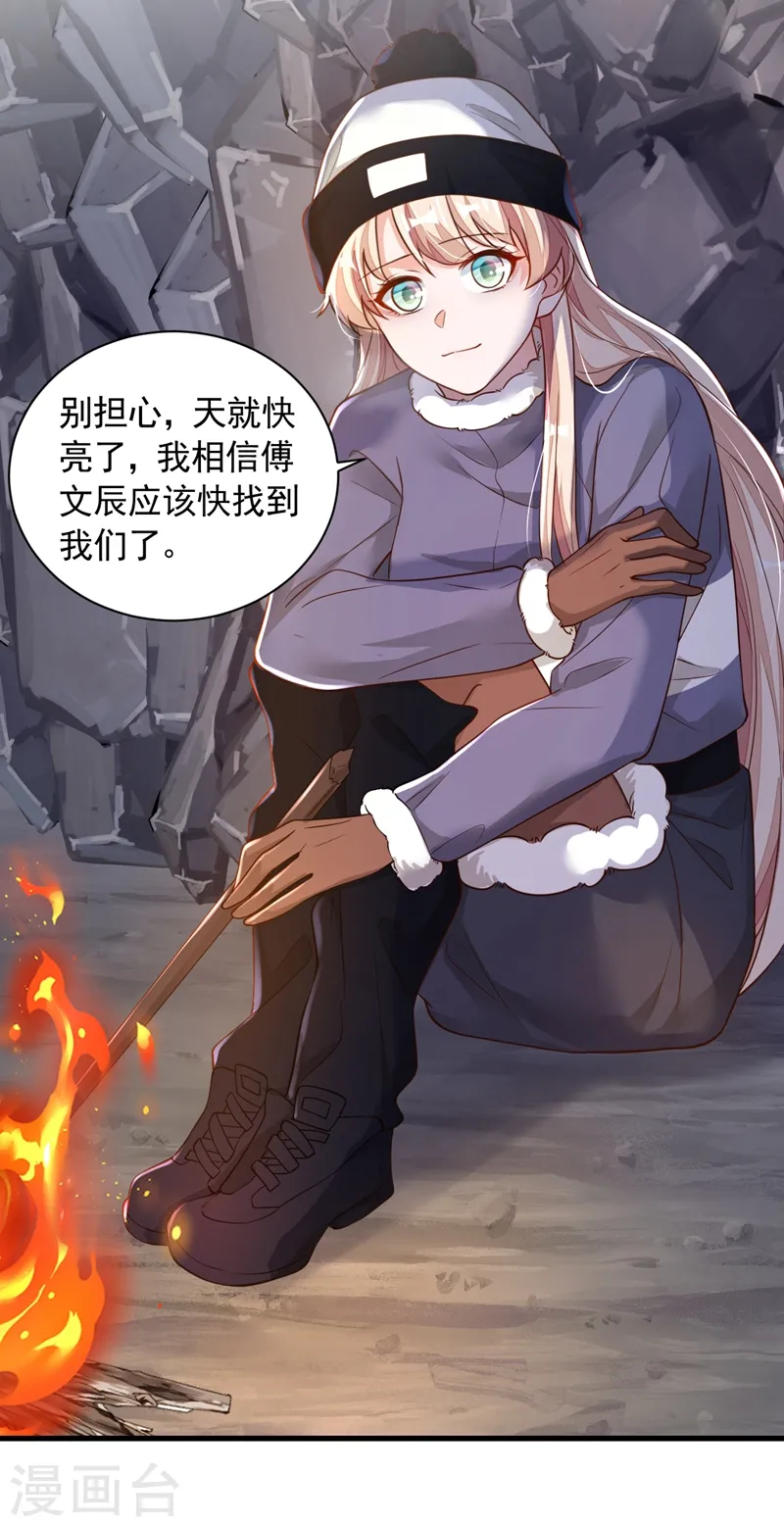 第77话 我不能看着你死……14