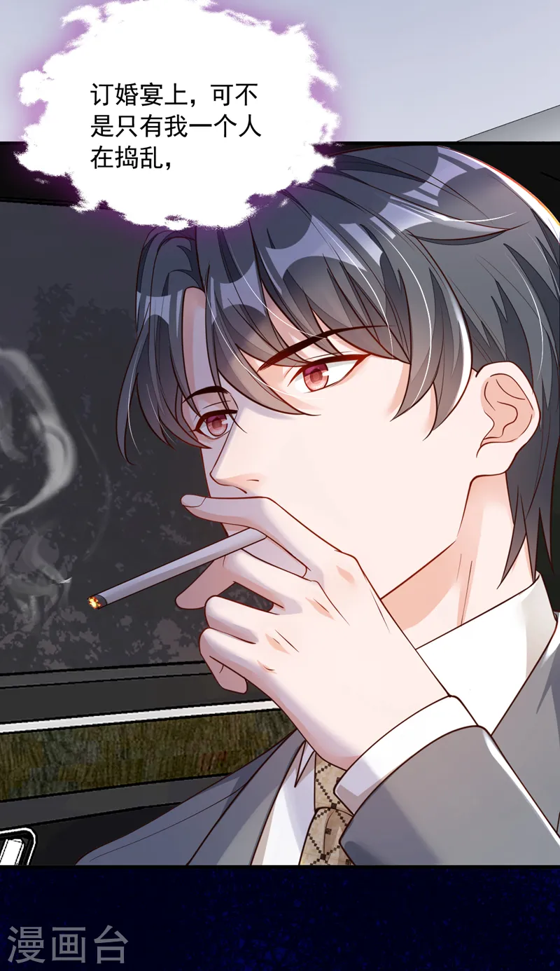 第51话 她怎么还不回去3