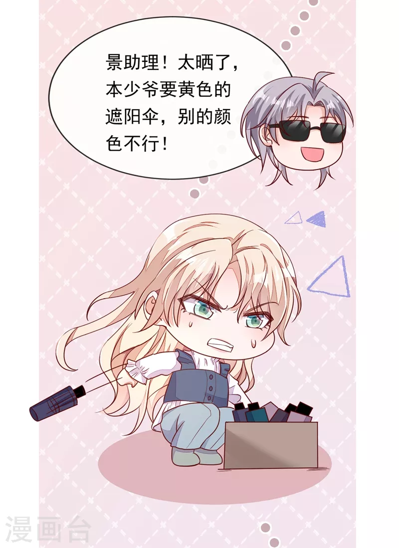 第14话 景乔？她怎么在这儿20