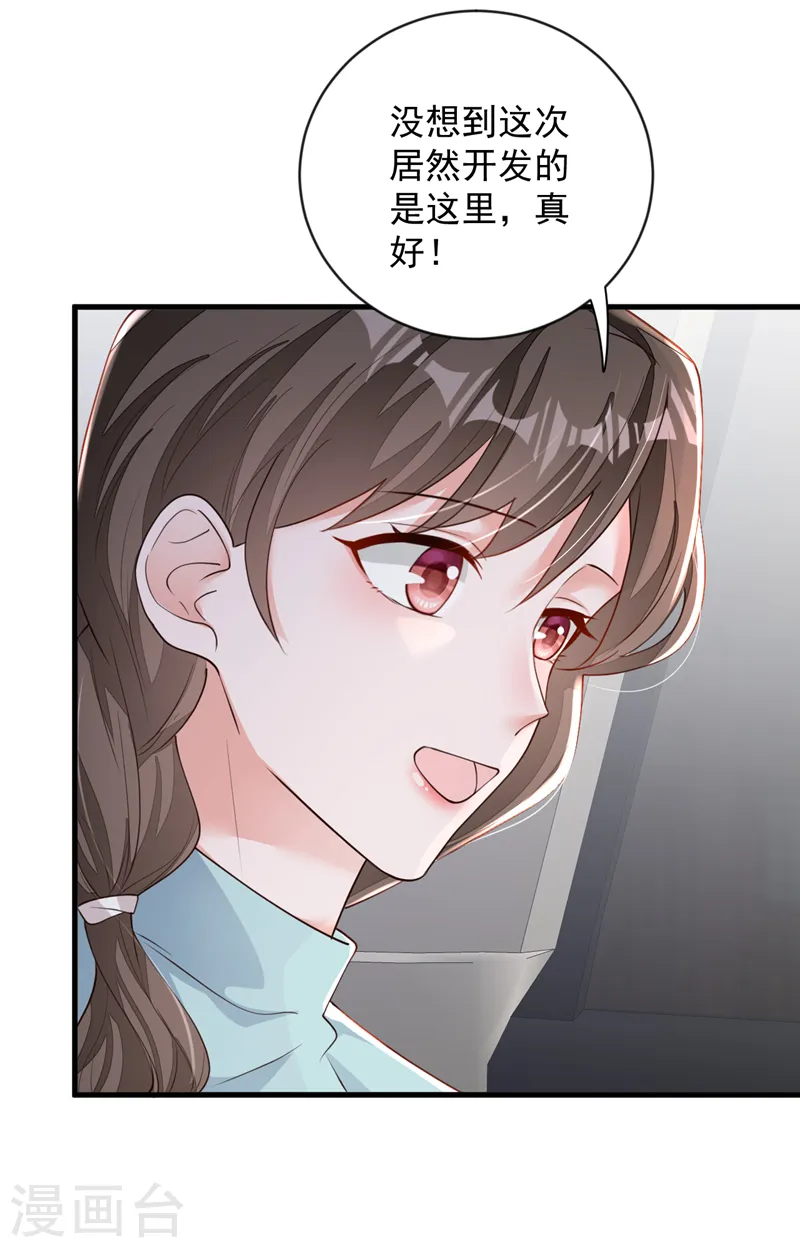 第150话 你来过这里？15