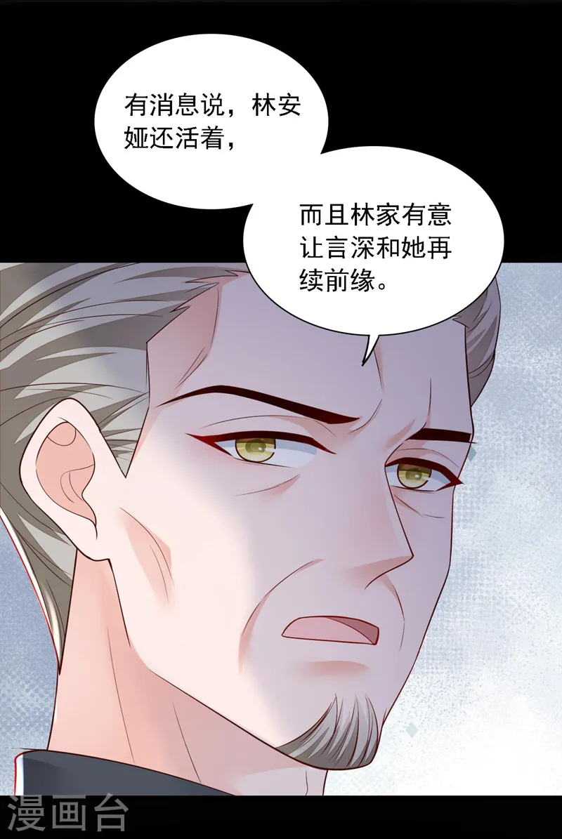 第109话 我后悔了12