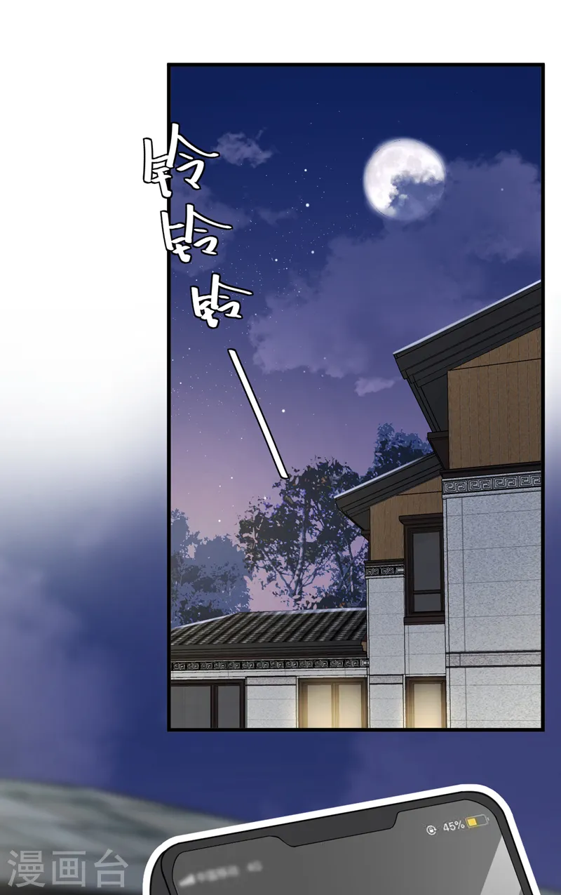 第53话 救，救命啊！1