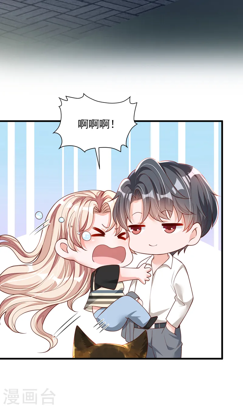 第53话 救，救命啊！24