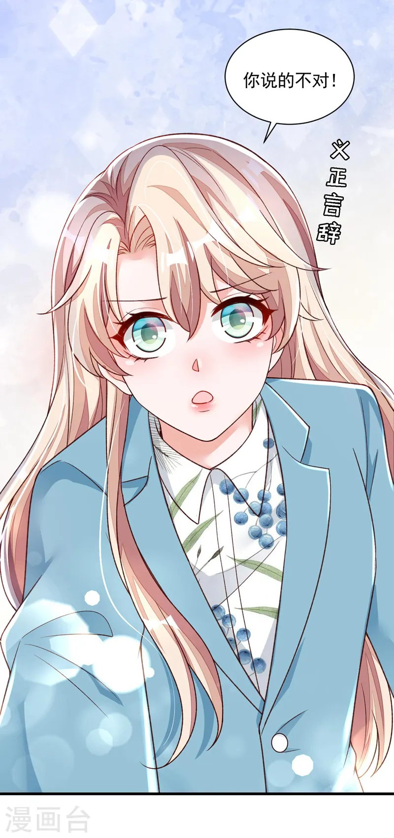 第65话 你少把我当傻子！6