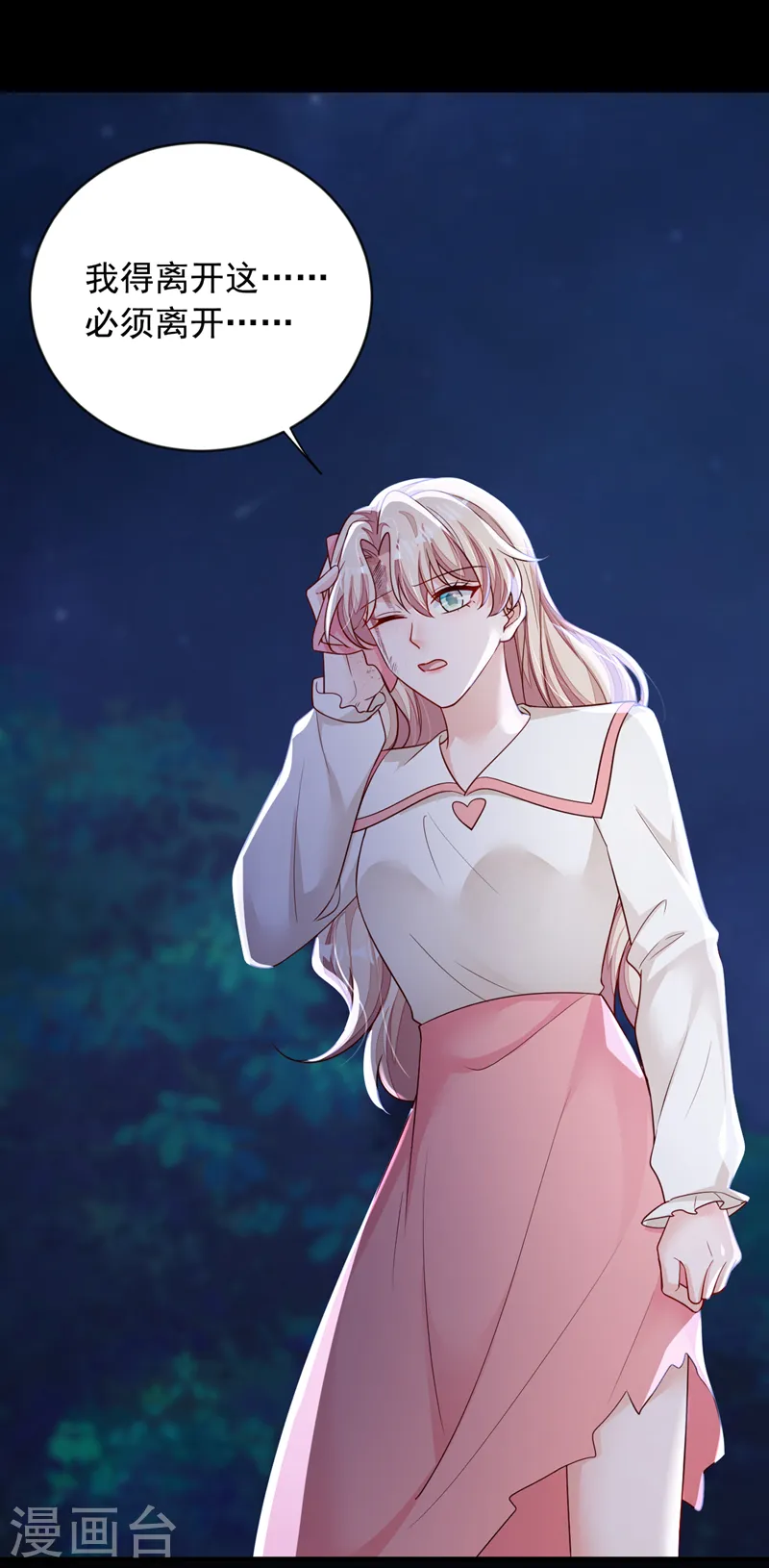 第135话 我给你钱！28