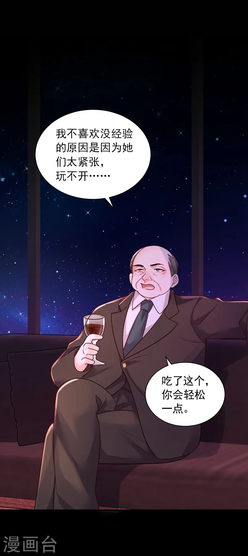 第88话 你是第一次？29