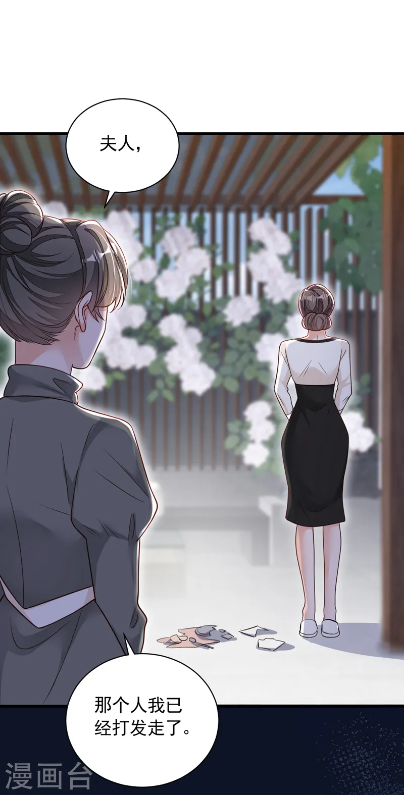 第119话 你在做饭？！2