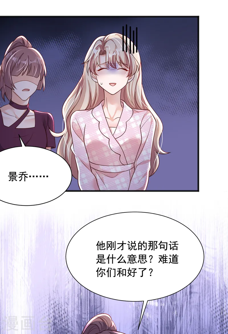 第110话 我答应你！28