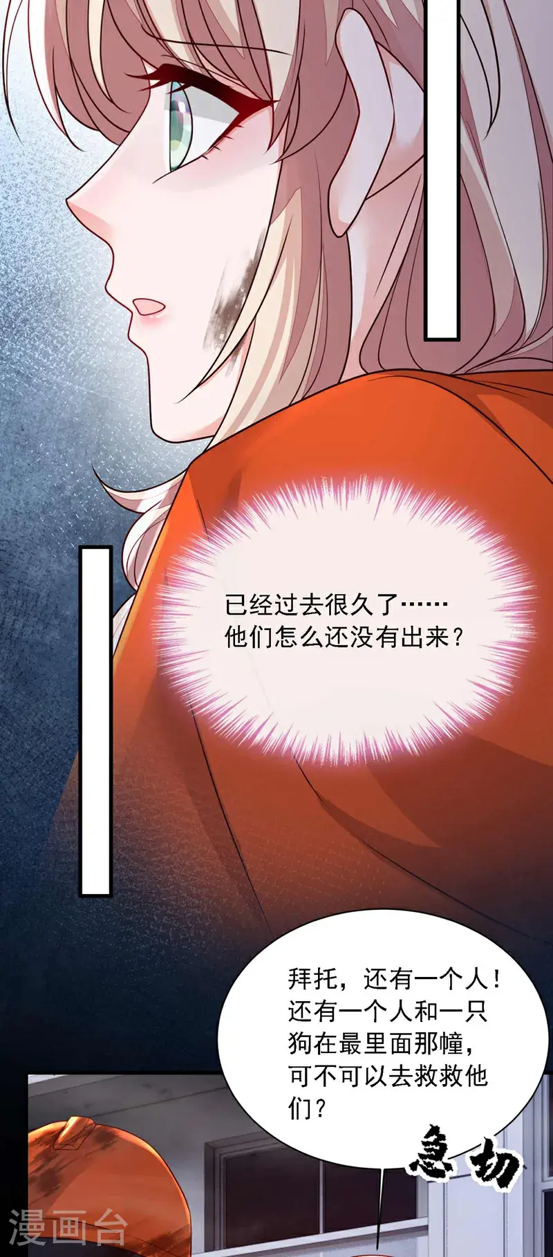 第221话 等我回来！28