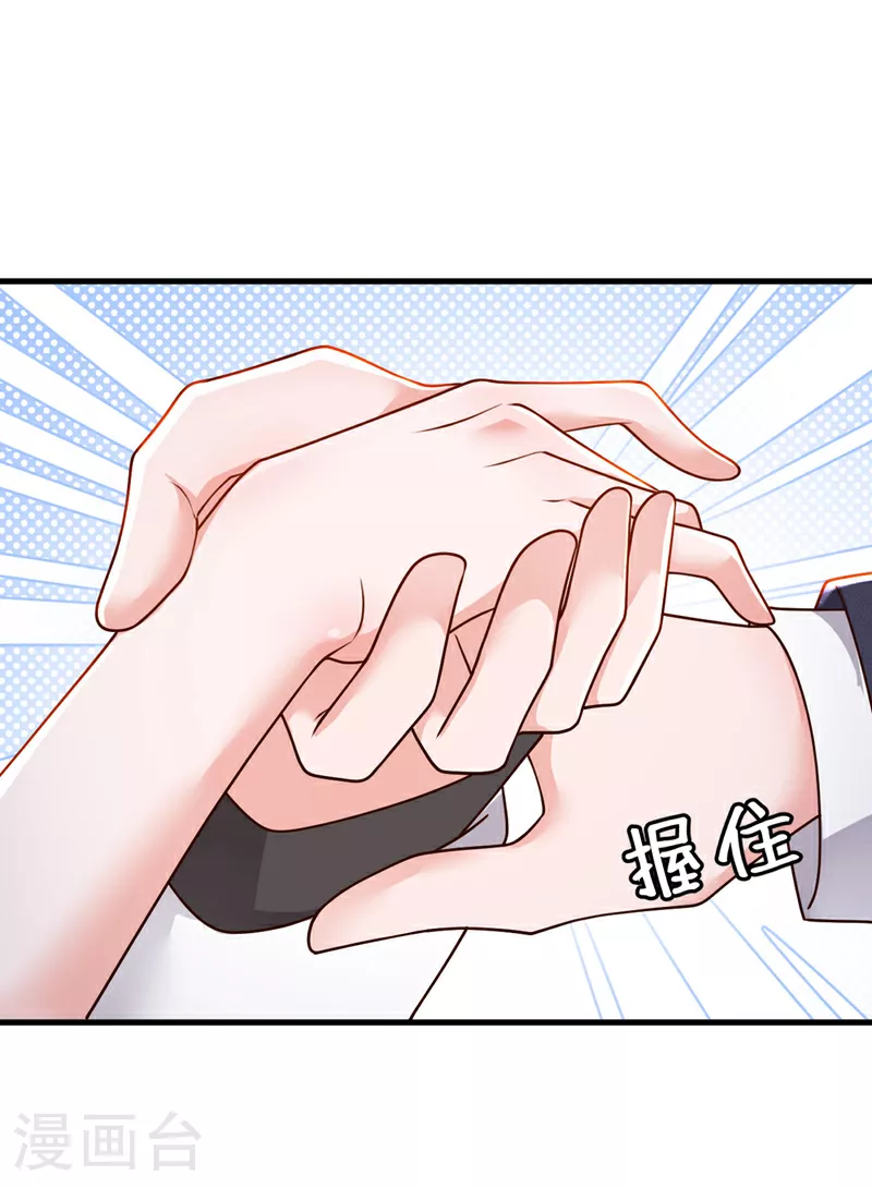 第202话 这只是社交礼仪12