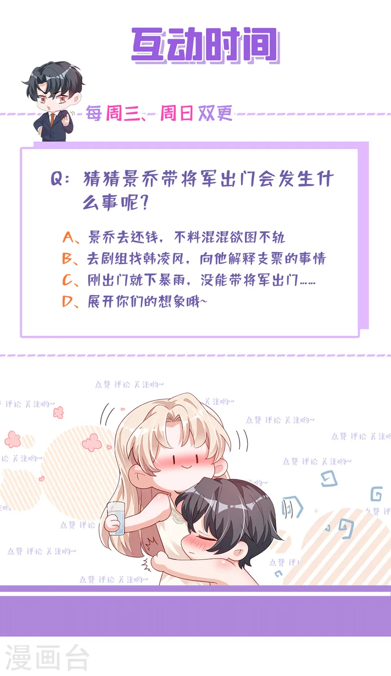 第57话 做人，不要太自私了33