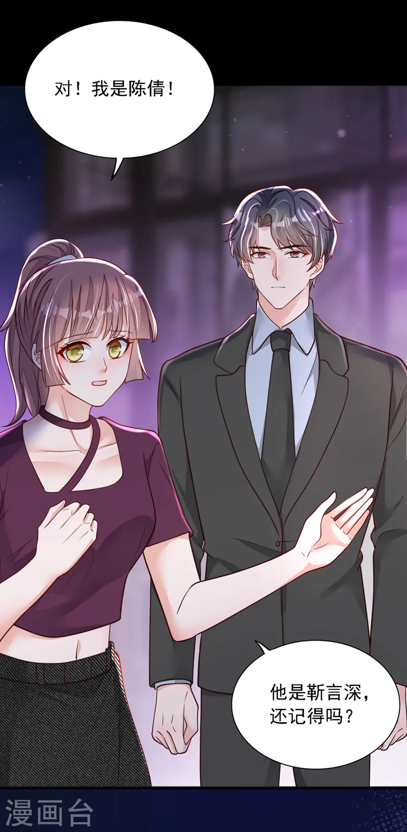 第107话 你们快救救他！13