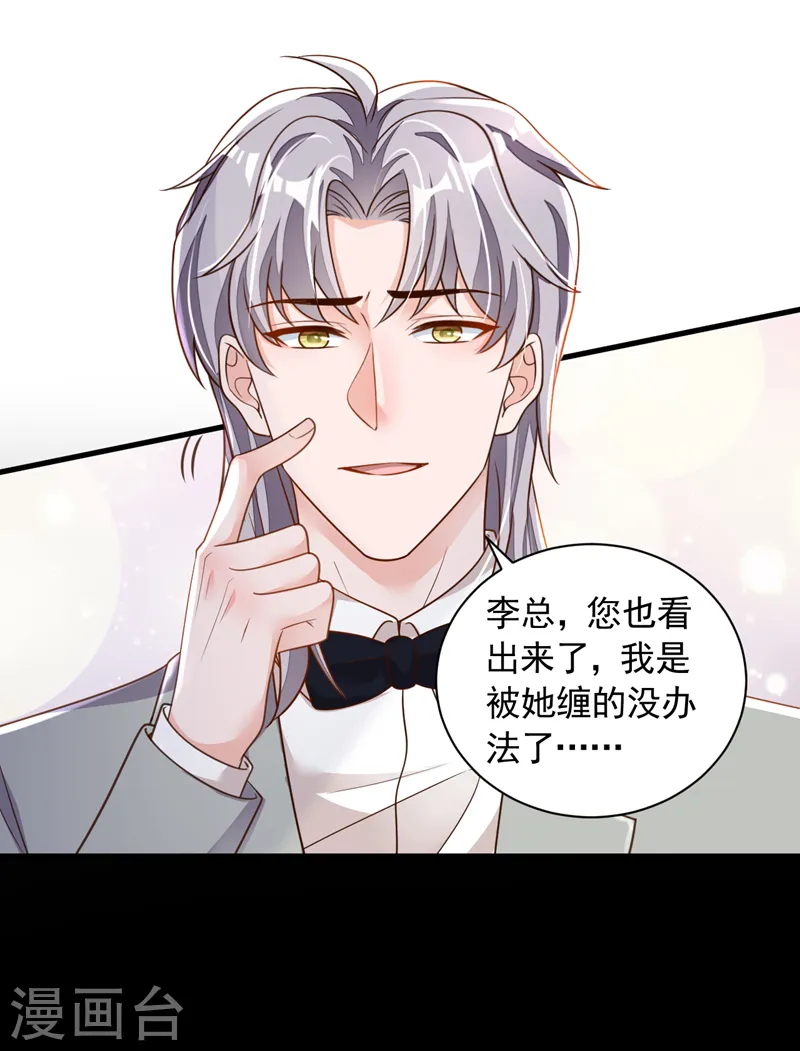 第86话 自作孽，不可活22