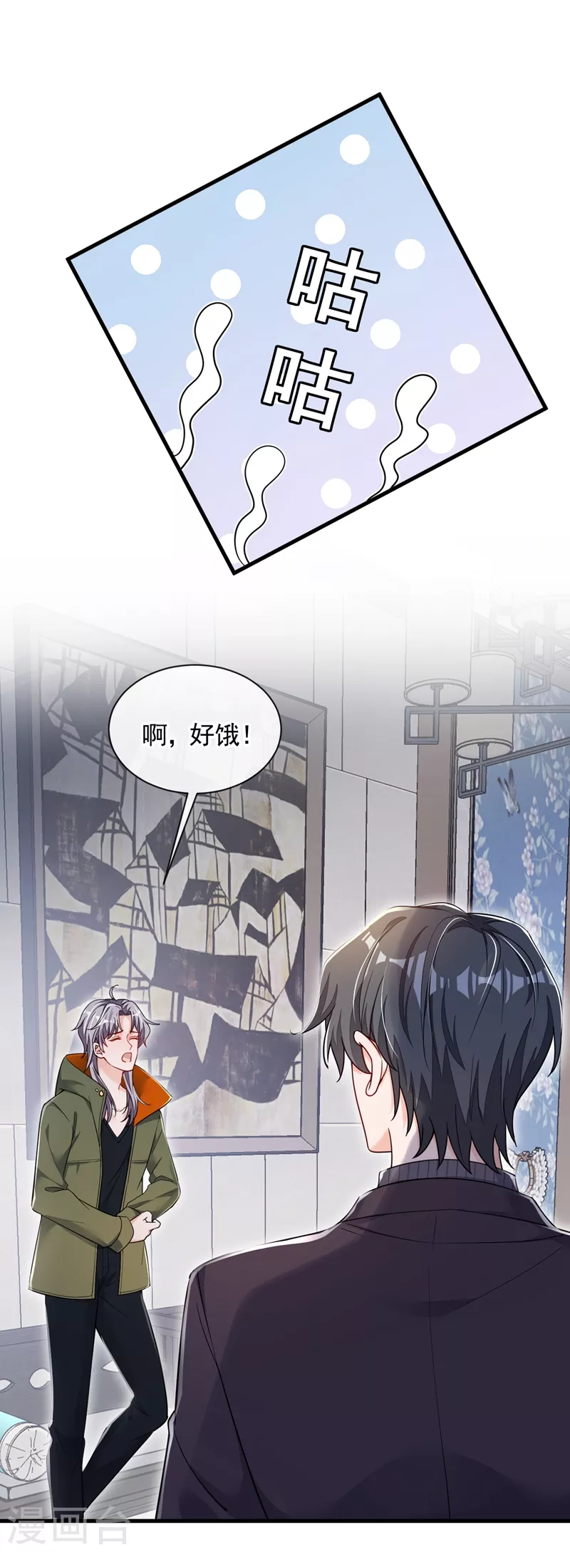 第31话 你要注意分寸17