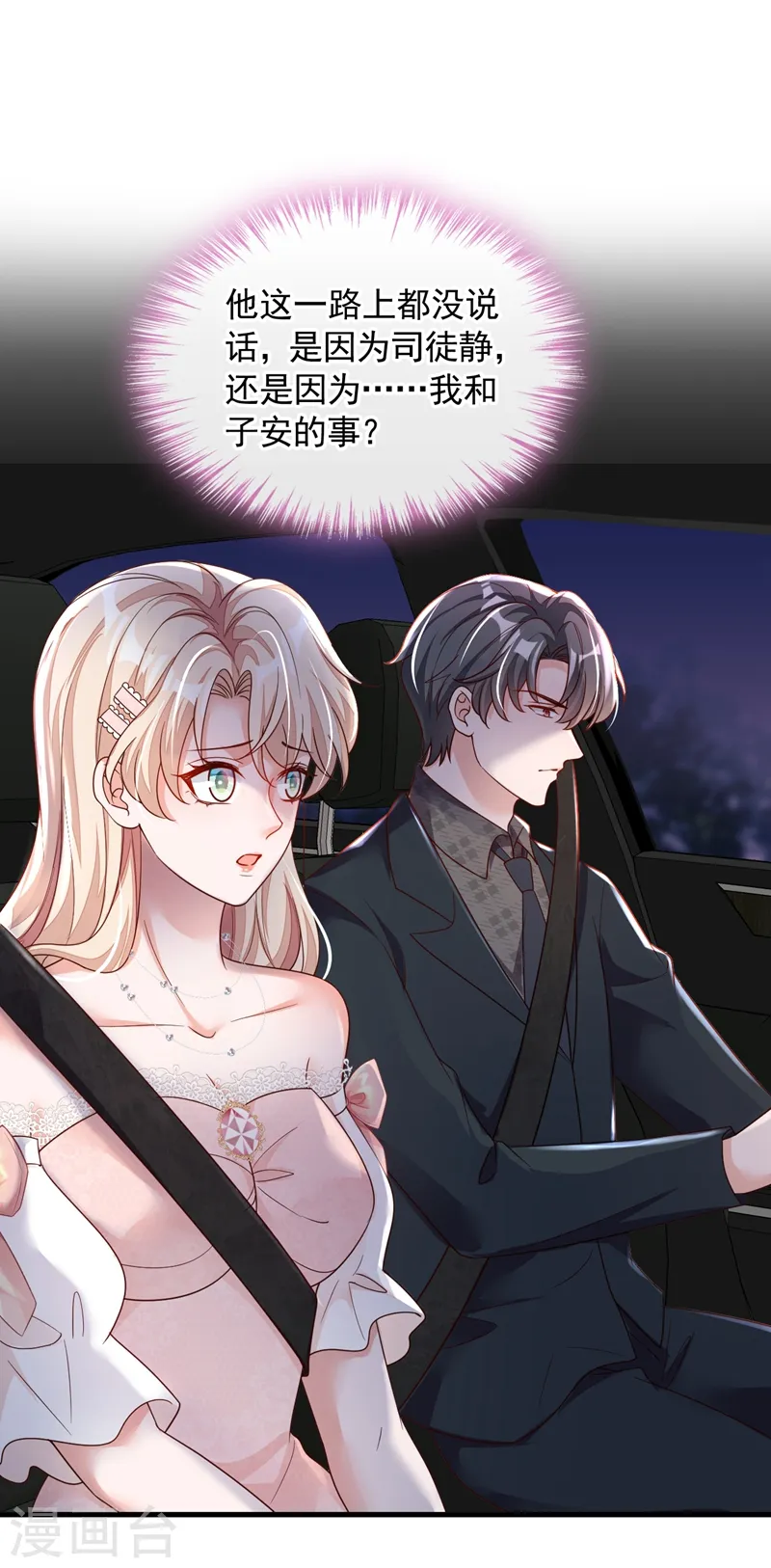 第44话 你哪都别想去3