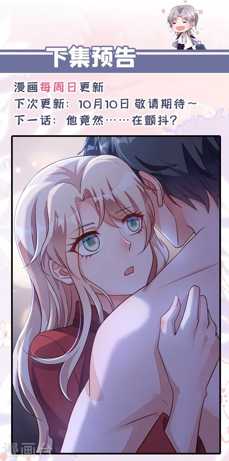第16话 她这是…在勾引我？40