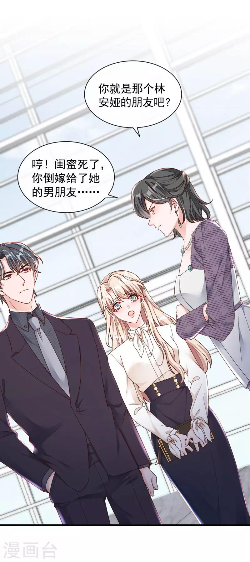 第33话 你妈妈会讨厌我吗26