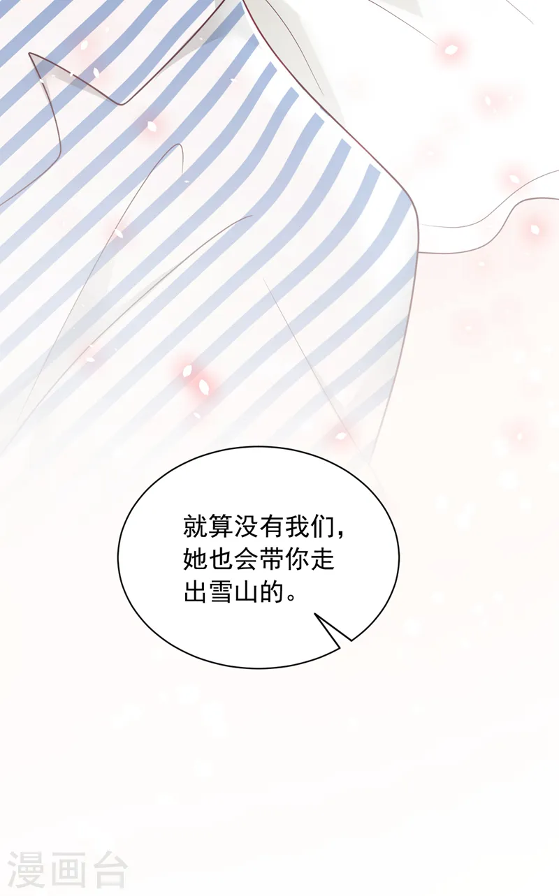 第79话 我们安全了？！30