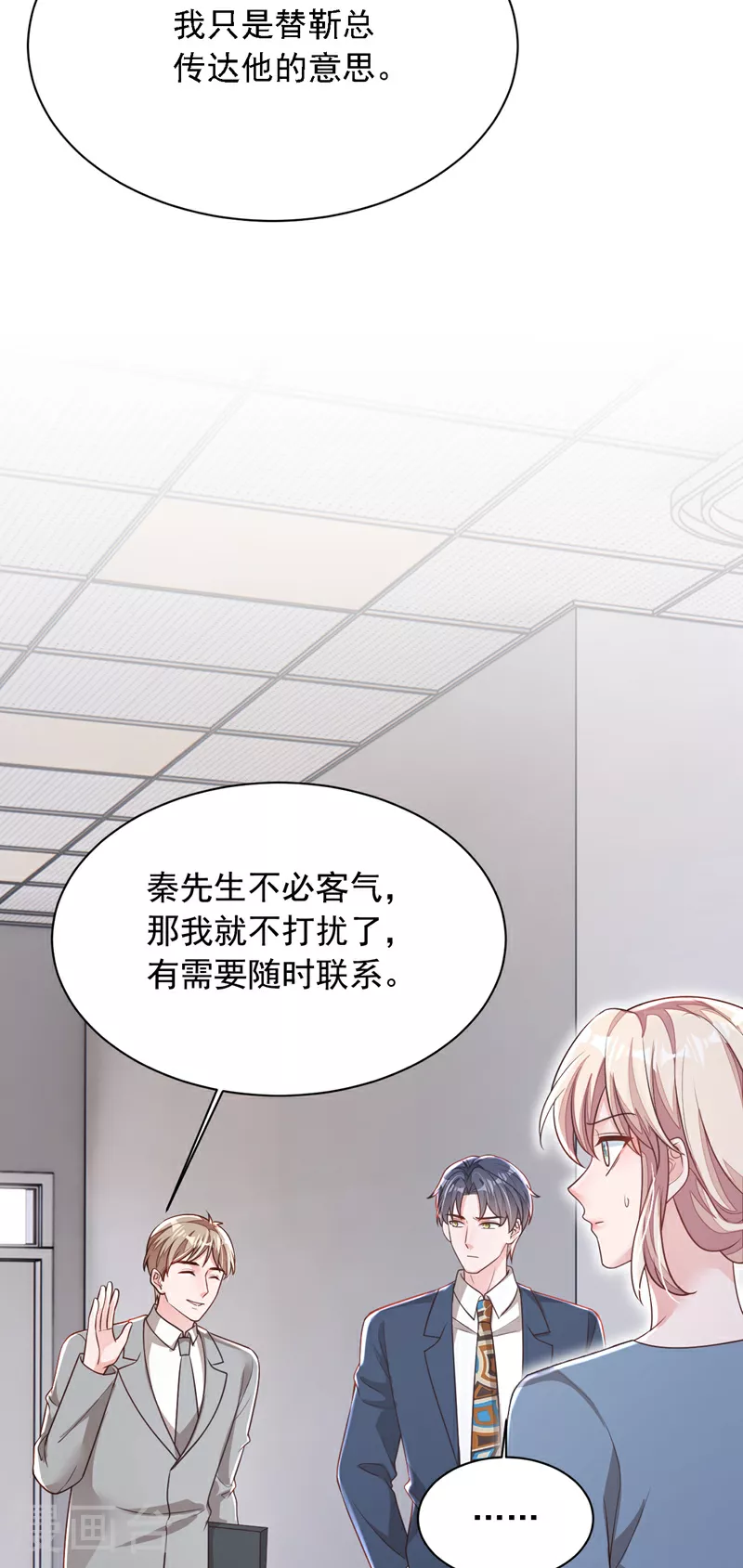 第181话 你也是来赶人的？32