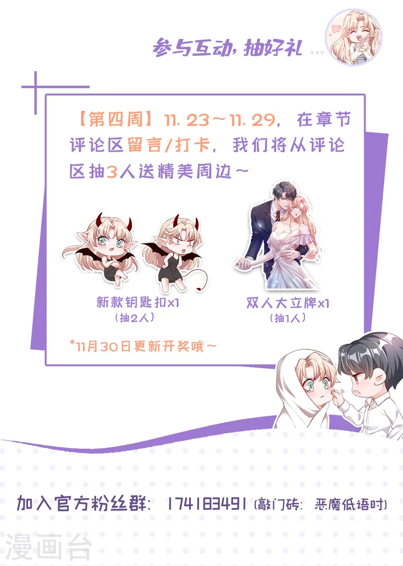 第120话 你要转让股份？29