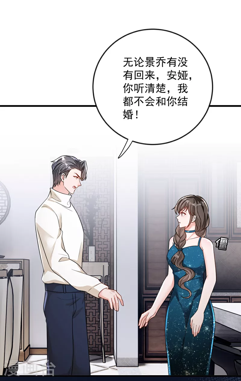 第168话 我们取消婚约吧16