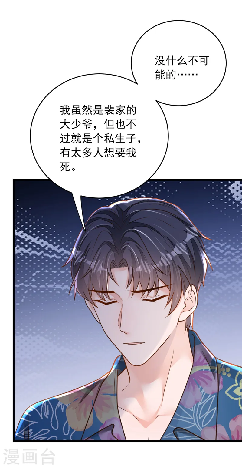 第144话 我答应你回Z国28