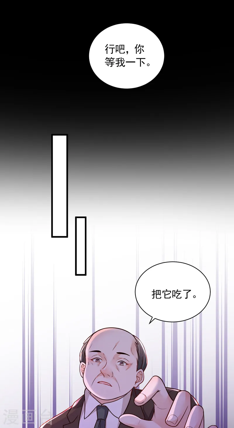 第88话 你是第一次？26