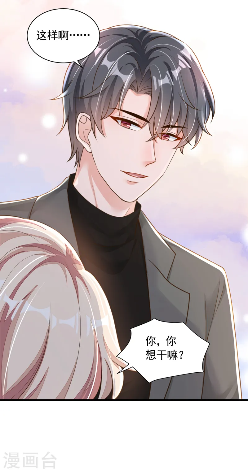 第83话 靳言深，你无耻14