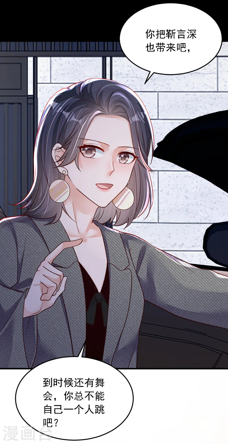 第121话 你怎么不穿衣服？！4
