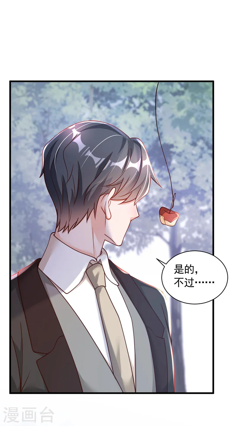 第70话 不要再自责了…3