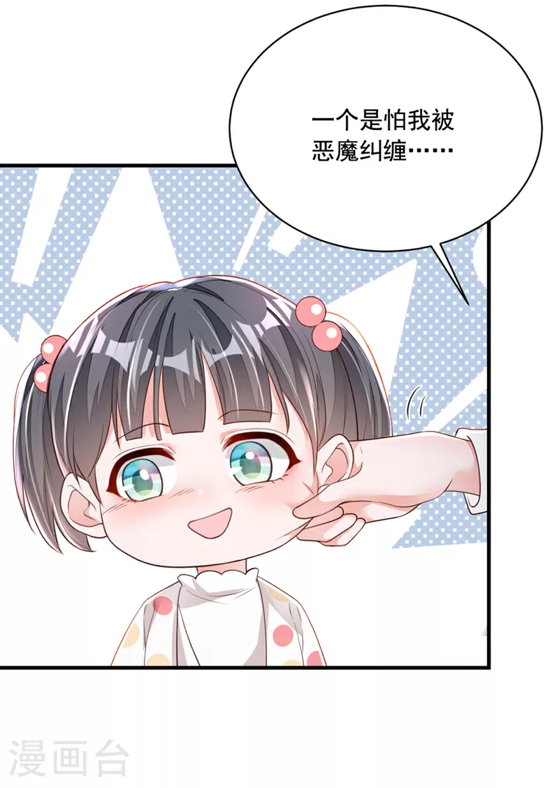 第159话 和你一起回去19