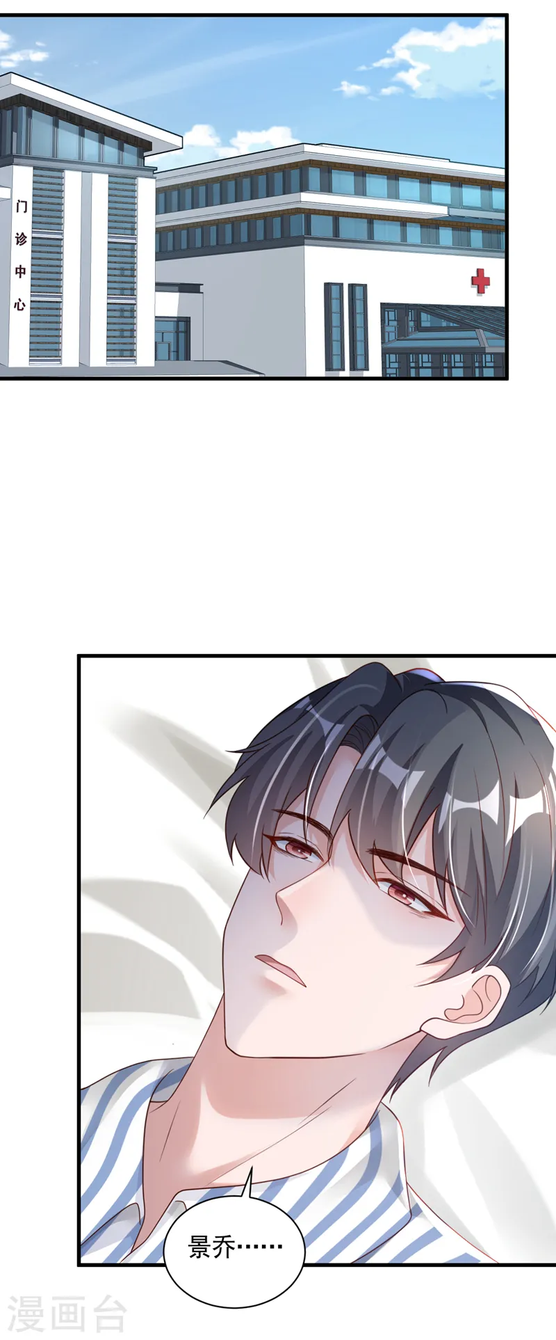 第79话 我们安全了？！25