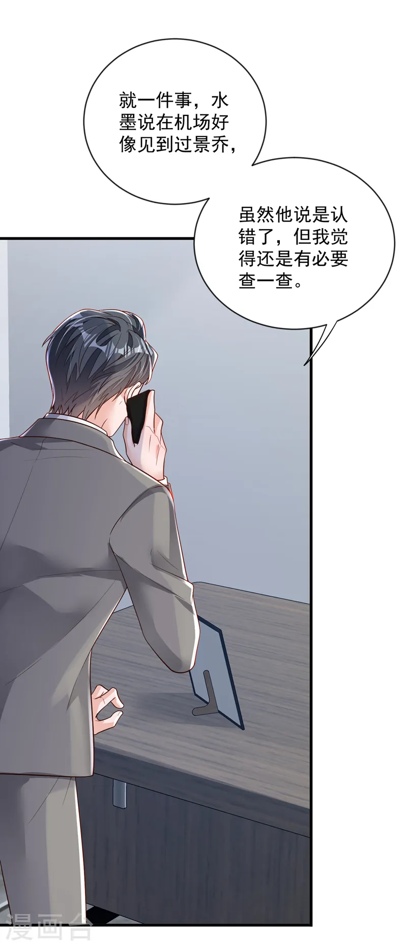 第149话 言深，放过你自己吧14