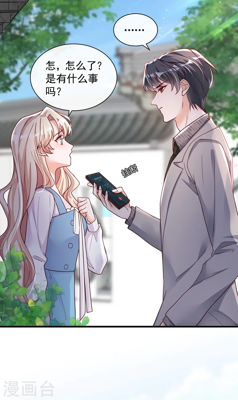 第38话 有人落水了！8