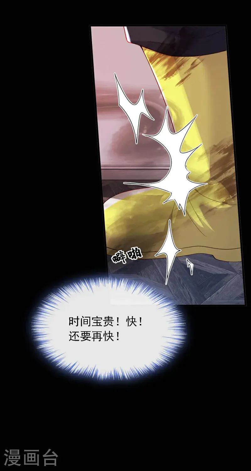 第221话 等我回来！16