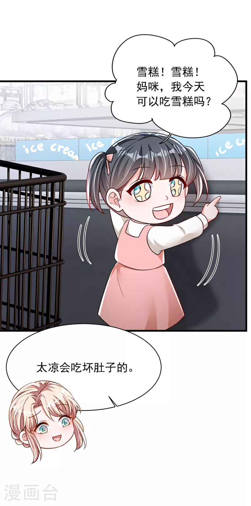 第169话 你的身体好烫20