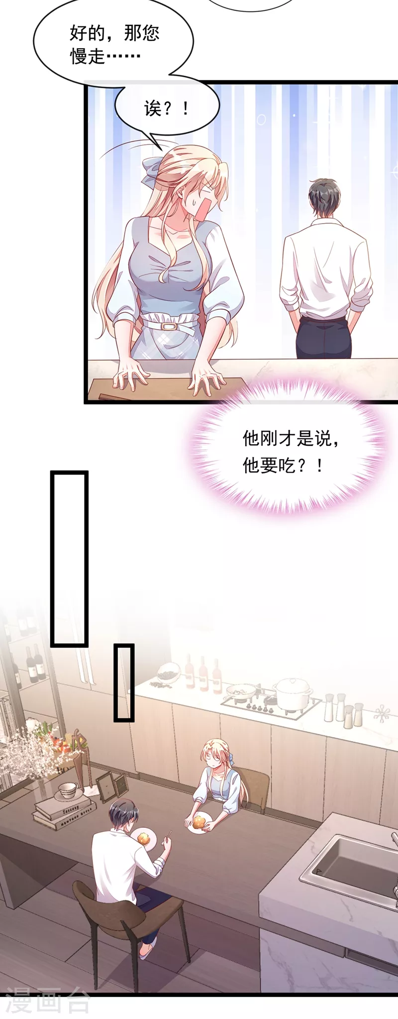第13话 怎么又想到她了……9