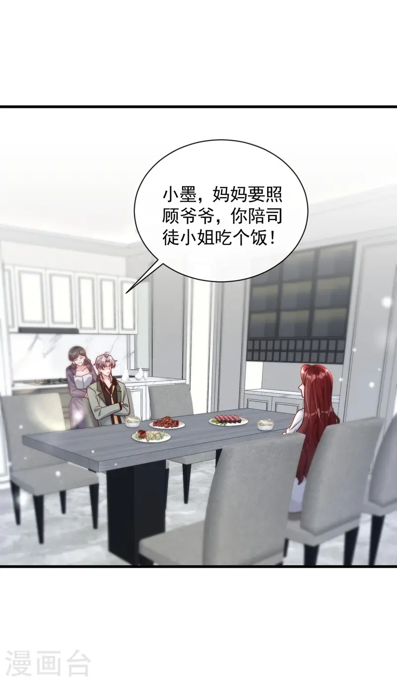 第35话 做戏就要做全套23