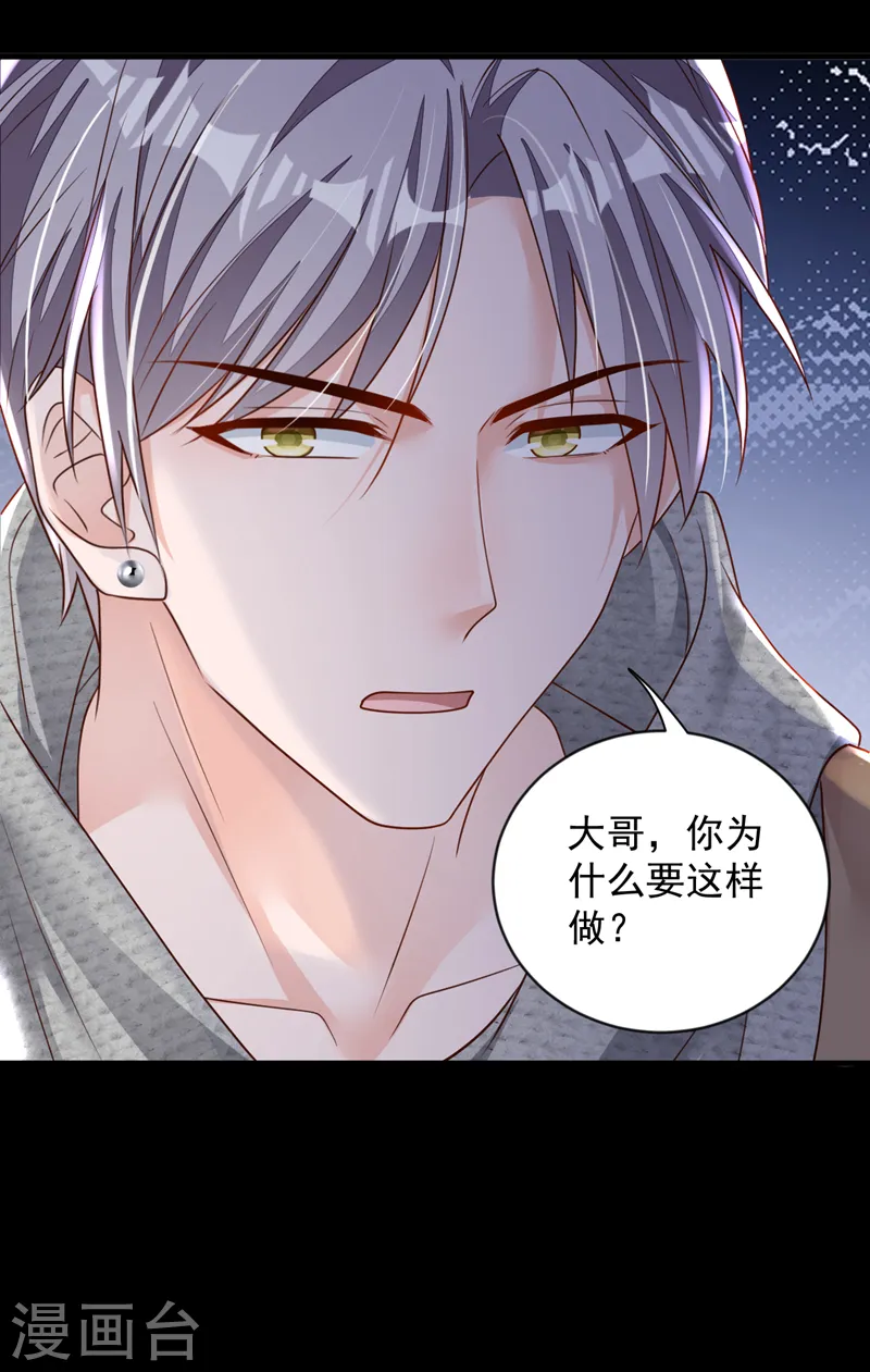 第148话 当年你为何赶我出国20
