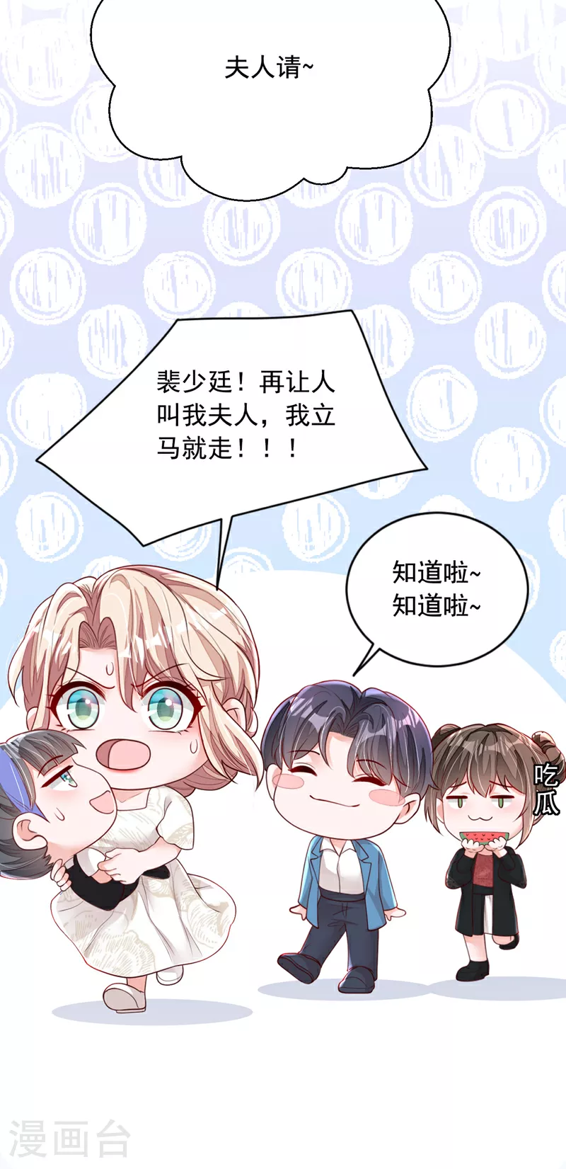 第162话 神秘设计师？36