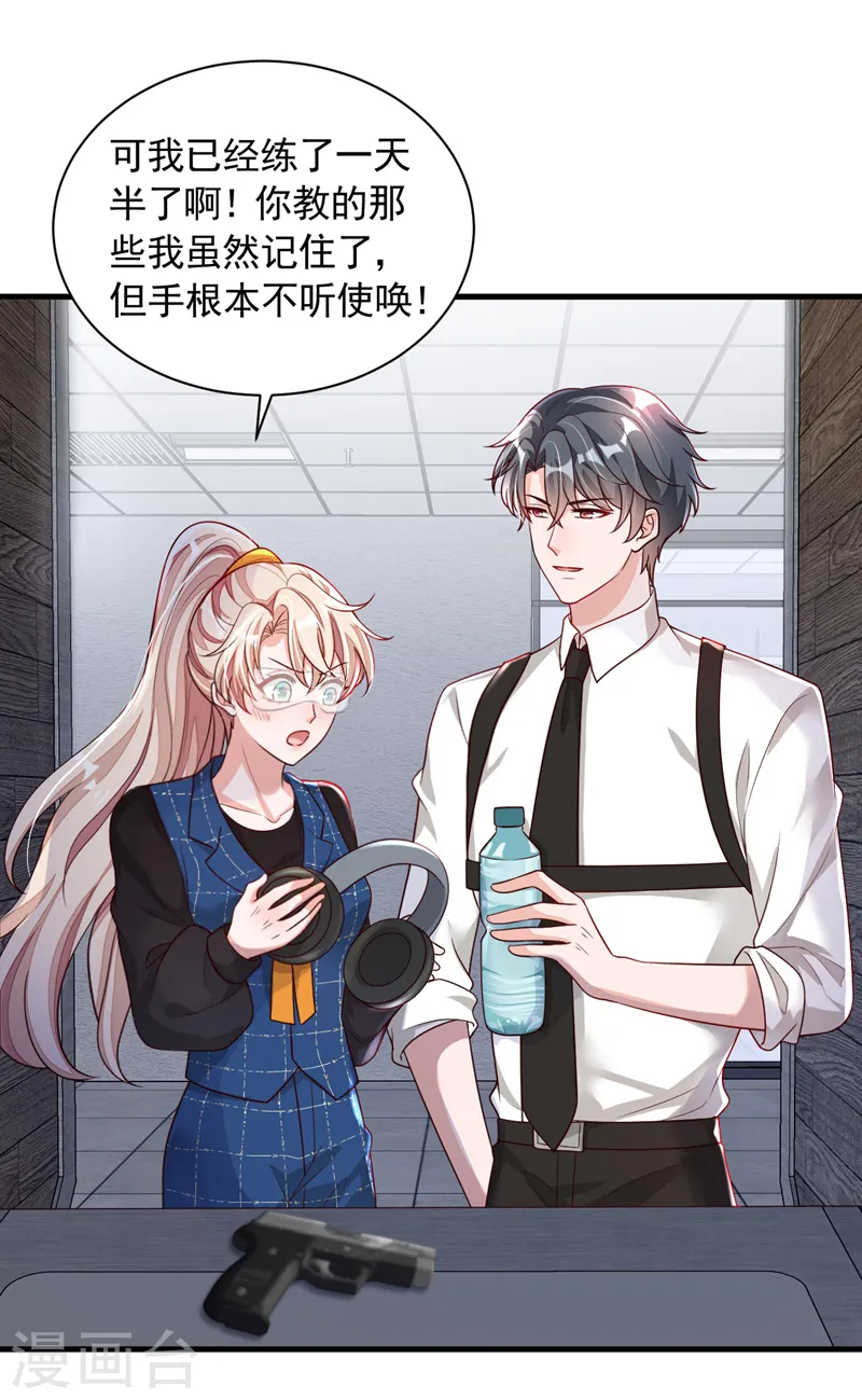 第67话 你想赢？22