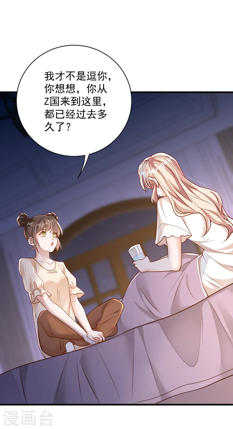 第145话 我又梦到他了21