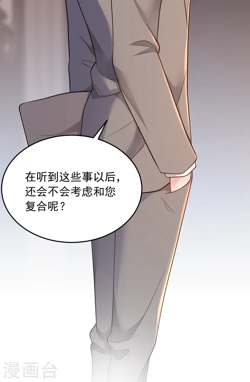 第112话 偿命？你想太多了26
