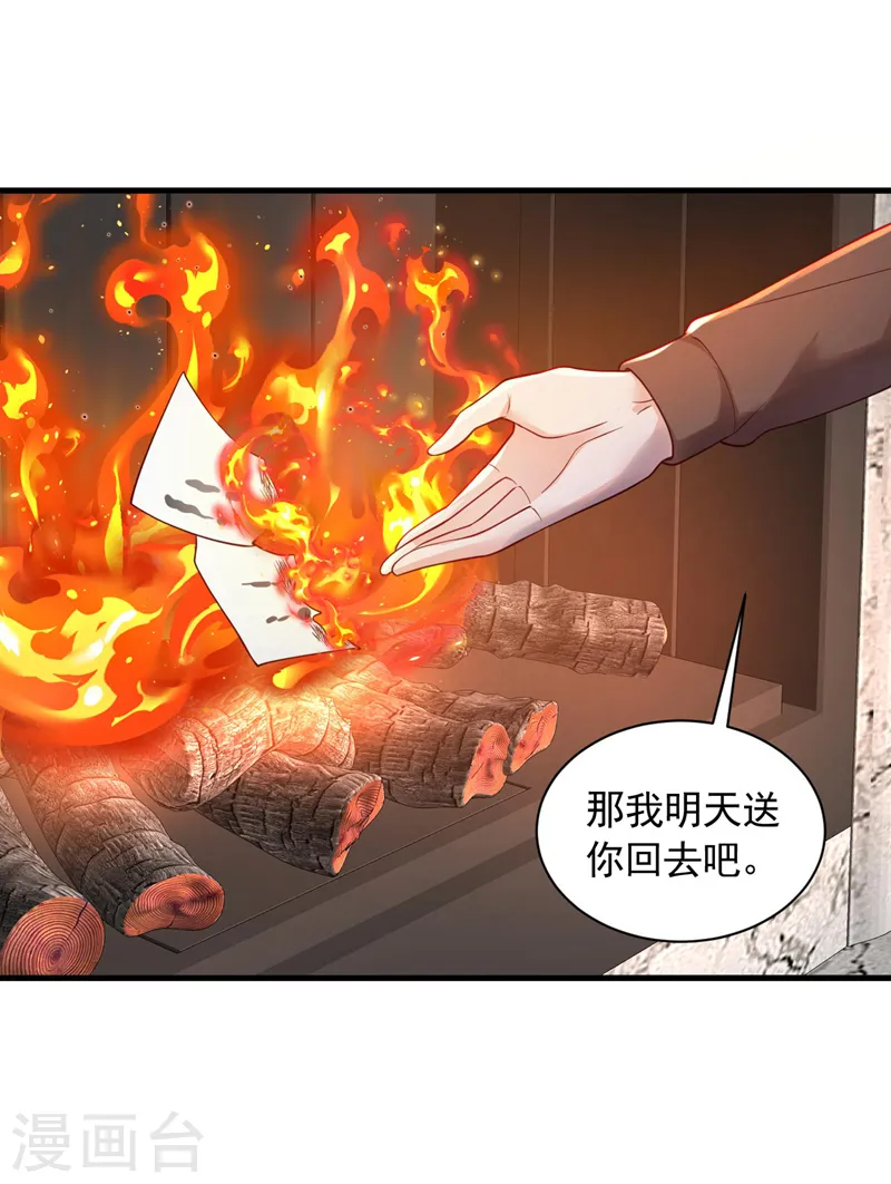 第72话 我们能回去了？29