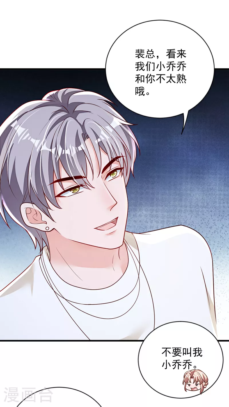 第164话 你更喜欢哪一个？22