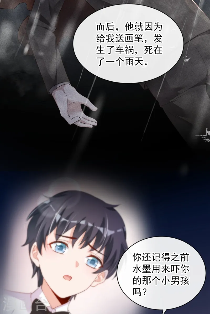 第41话 家人对我来说很遥远24