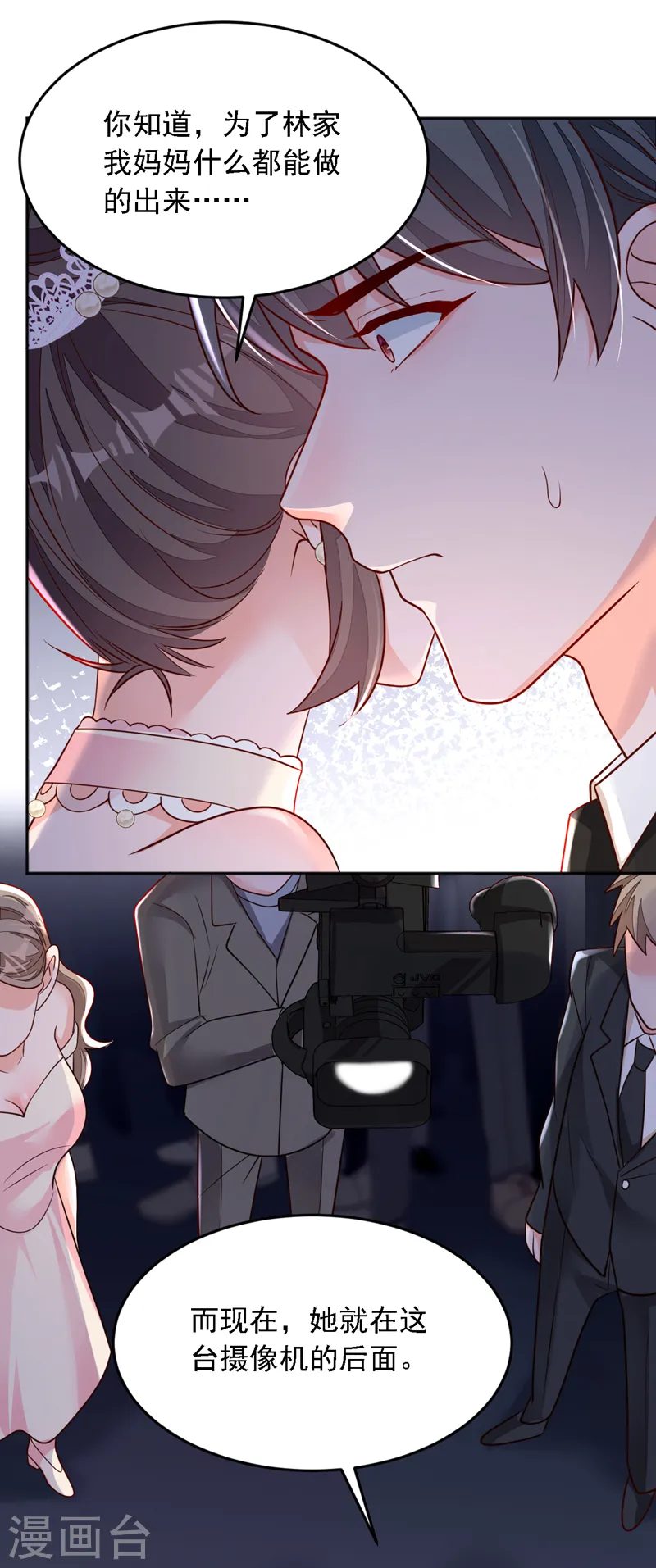 第130话 你敢打赌吗？15