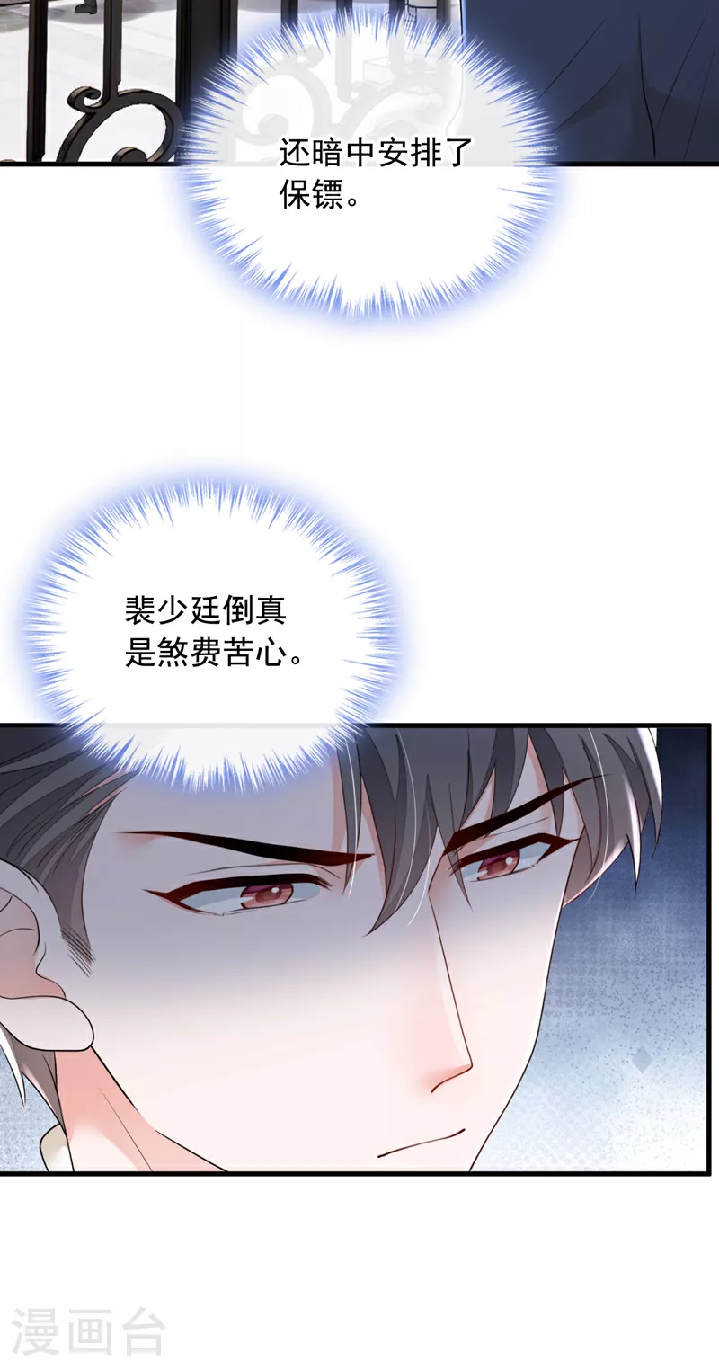 第167话 谁能抗拒毛绒绒呢6
